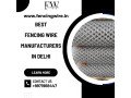 best-fencing-wire-manufacturers-in-delhi-small-0