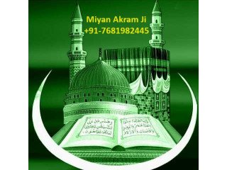 Muslim Astrologer Love Problem Solution +91-7681982445