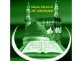 muslim-astrologer-family-problem-solution-91-7681982445-small-0