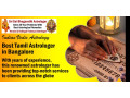 best-tamil-astrologer-in-bangalore-small-0